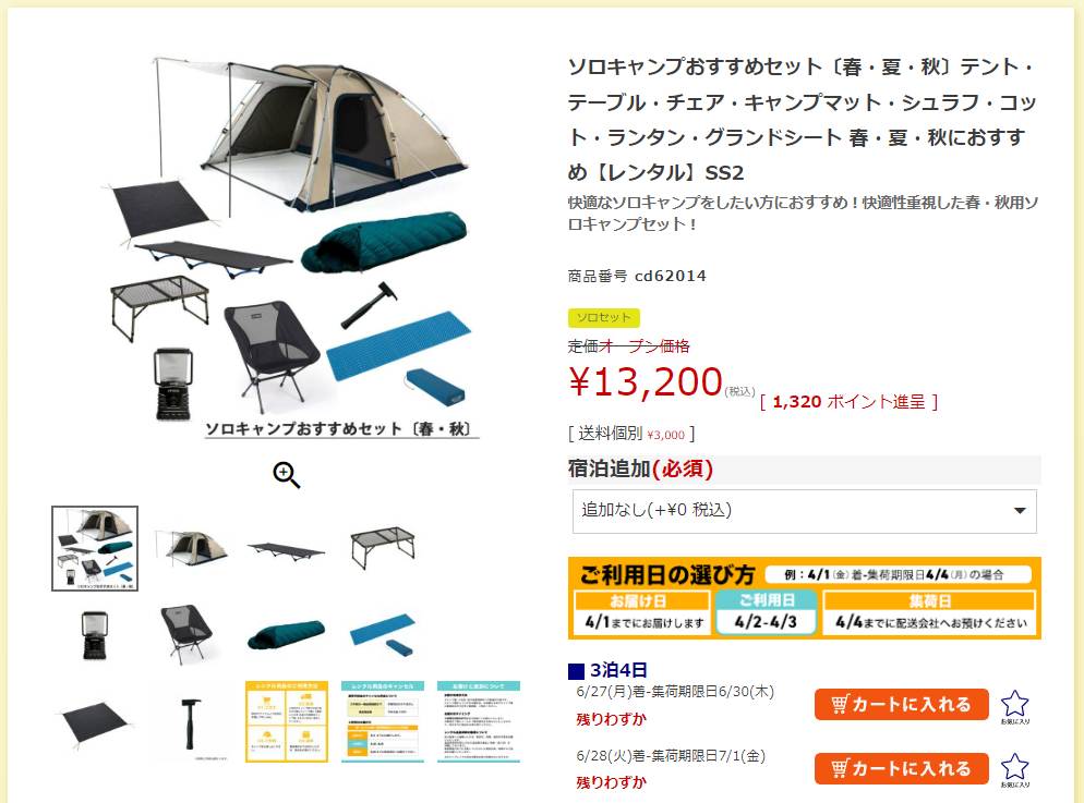 ファミキャン体験3
