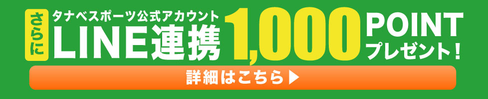 LINE連携はこちら