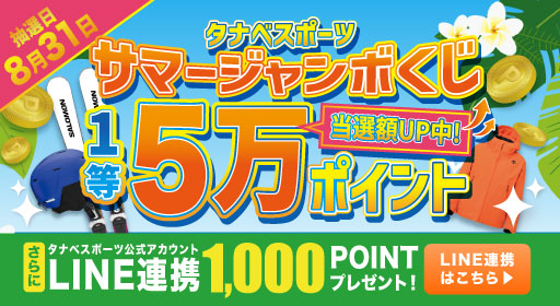 ジャンボくじ予告