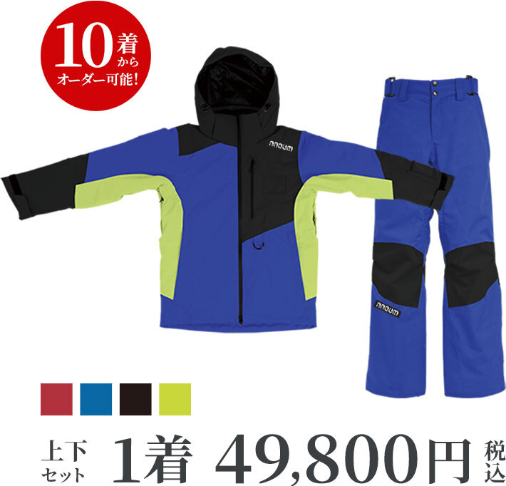 カラーオーダーウェア