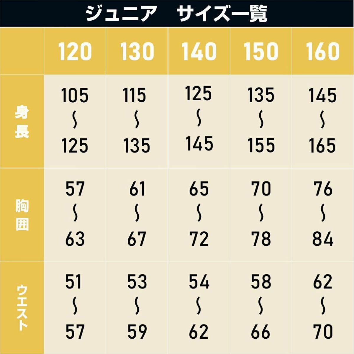 サイズチャート2 ジュニア