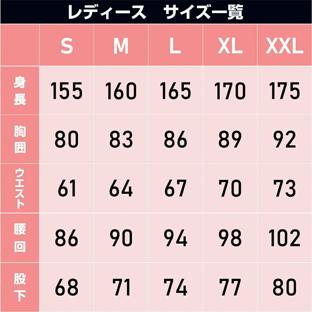 サイズチャート レディース