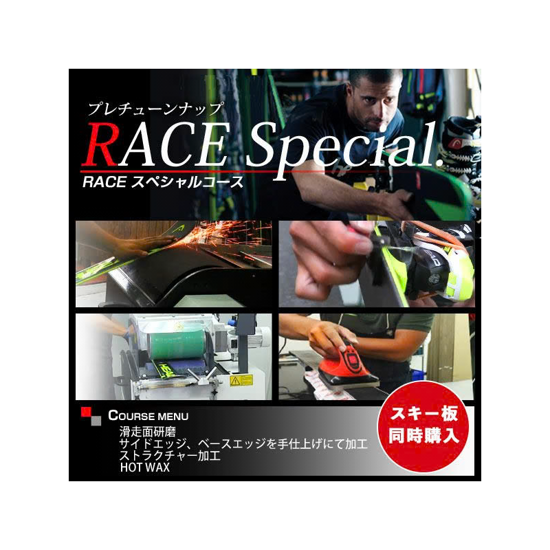 レーシング用コース