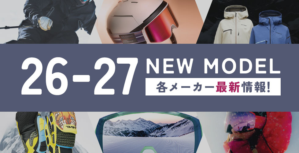 記事NEWモデル