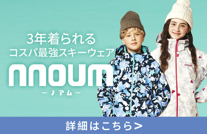 ノアム ジュニアウェア