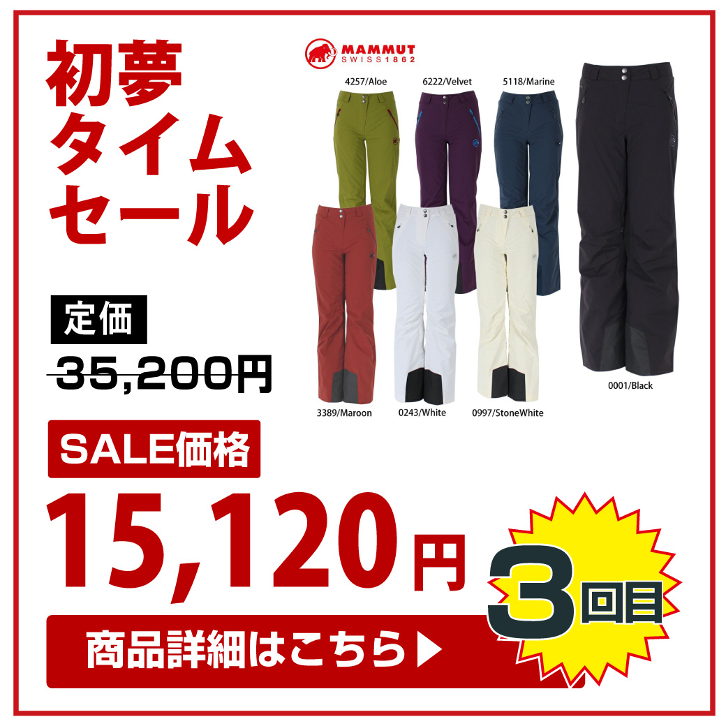 新春タイムセール