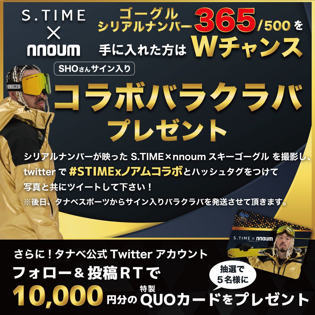 プレゼントキャンペーン