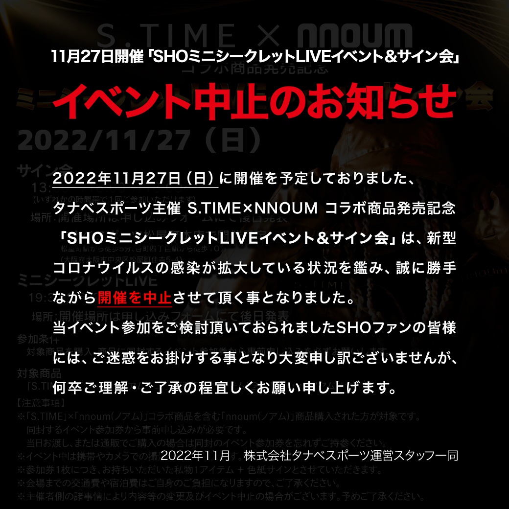 ライブイベント＆サイン会