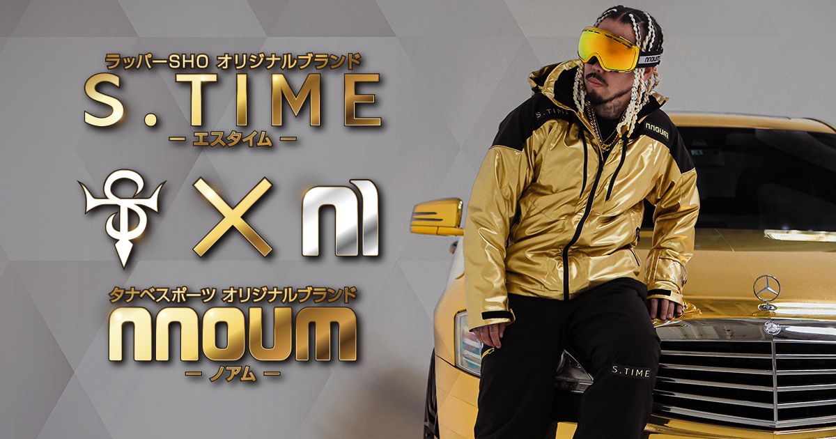 S.TIME』と『NNOUM』が最強コラボ!!機能性を追求しつつスポーティな