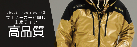 大手メーカーと同じ生産ラインで高品質