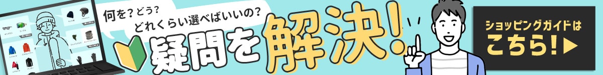 タナベスポーツ・ショッピングガイド