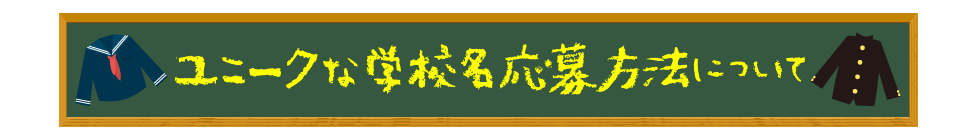 学割キャンペーンについて