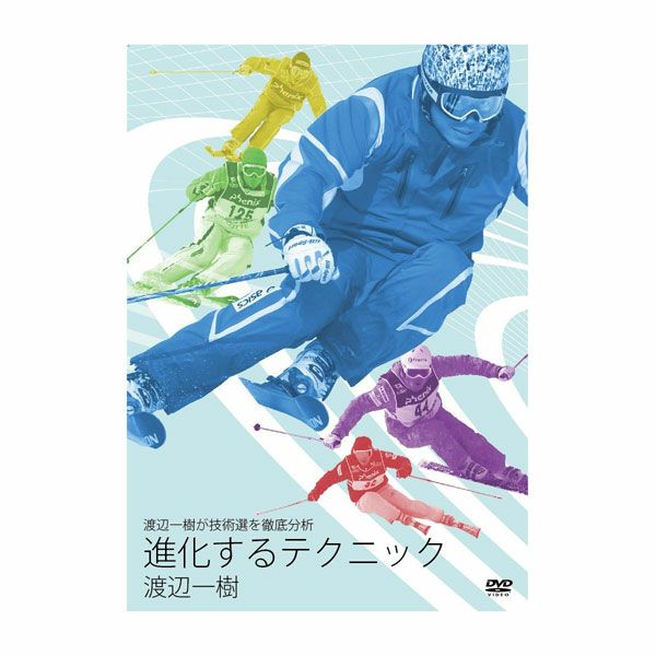 技術選 2024 DVD 全12種目の激闘を完全収録 第61回全日本スキー技術