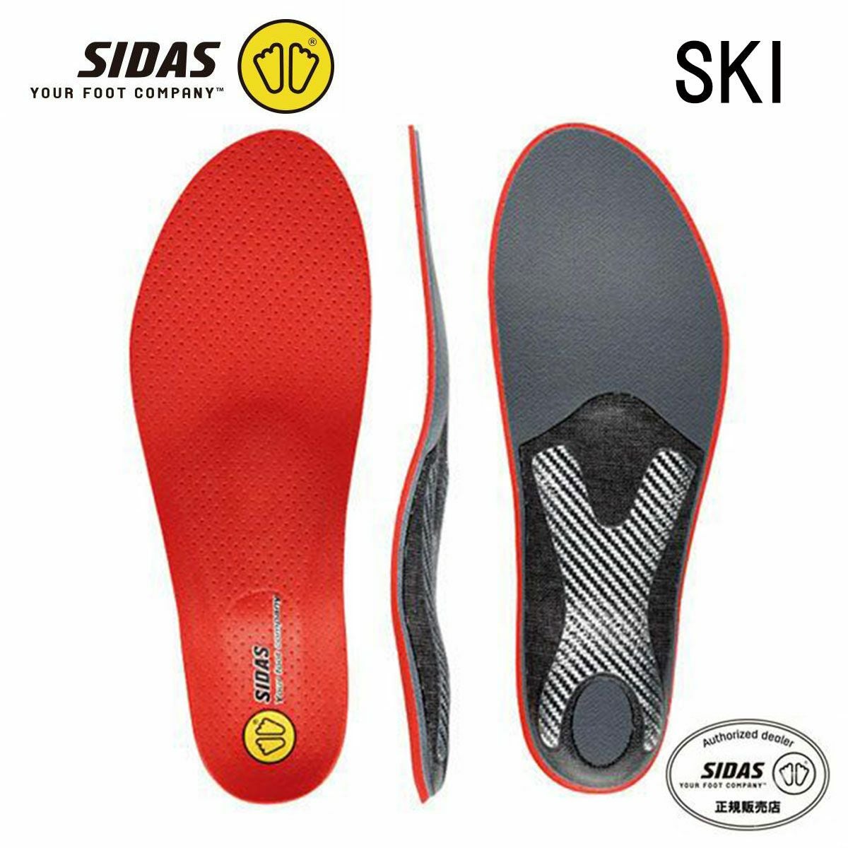 SIDAS 〔シダス インソール〕 ウィンター プラス スリム スキー