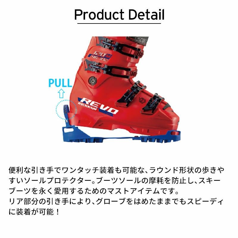 薫美　　Foot Walker スキーブーツ用　ソールプロテクター 000000031704-09.jpg?size=l&w=