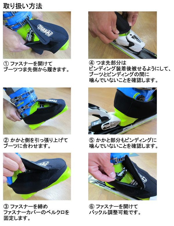 MASKI2 SKI BOOT MASK 〔マスキー2 スキーブーツマスク〕 【ファスナー