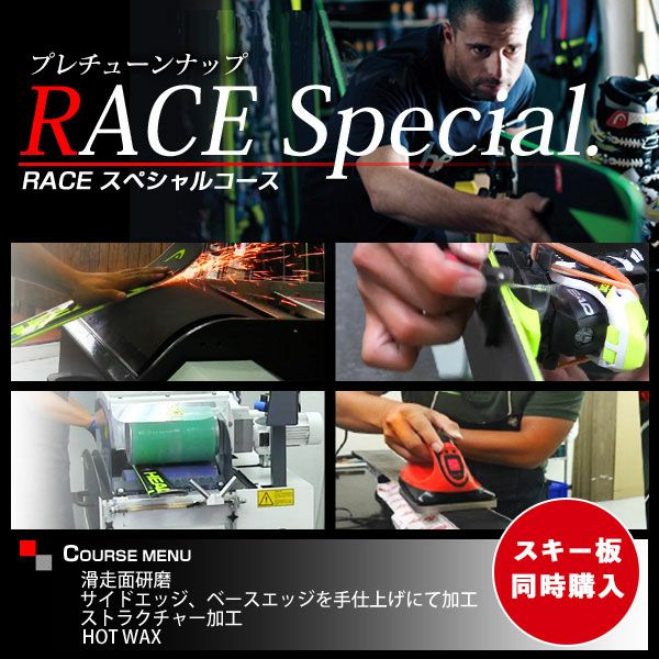 スキーチューンナップ用品ならスキー用品通販ショップ - タナベ