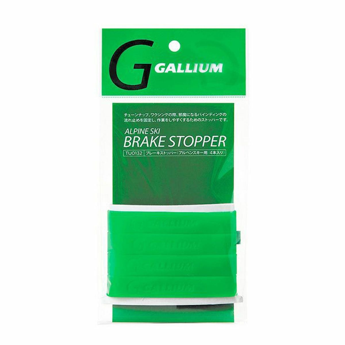 GALLIUM〔ガリウム〕ブレーキストッパー 〔アルペン用 4本入り