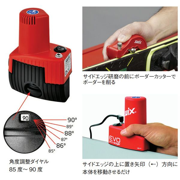 SWIX EVO PRO EDGER 電動エッジ研磨 Amazon | [スウィックス] エボプロエッジャー TA3012-110 | SWIX(ス