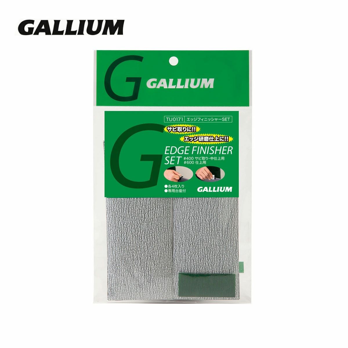 GALLIUM〔ガリウム〕スクレーパーシャープナー TU0202 スキー
