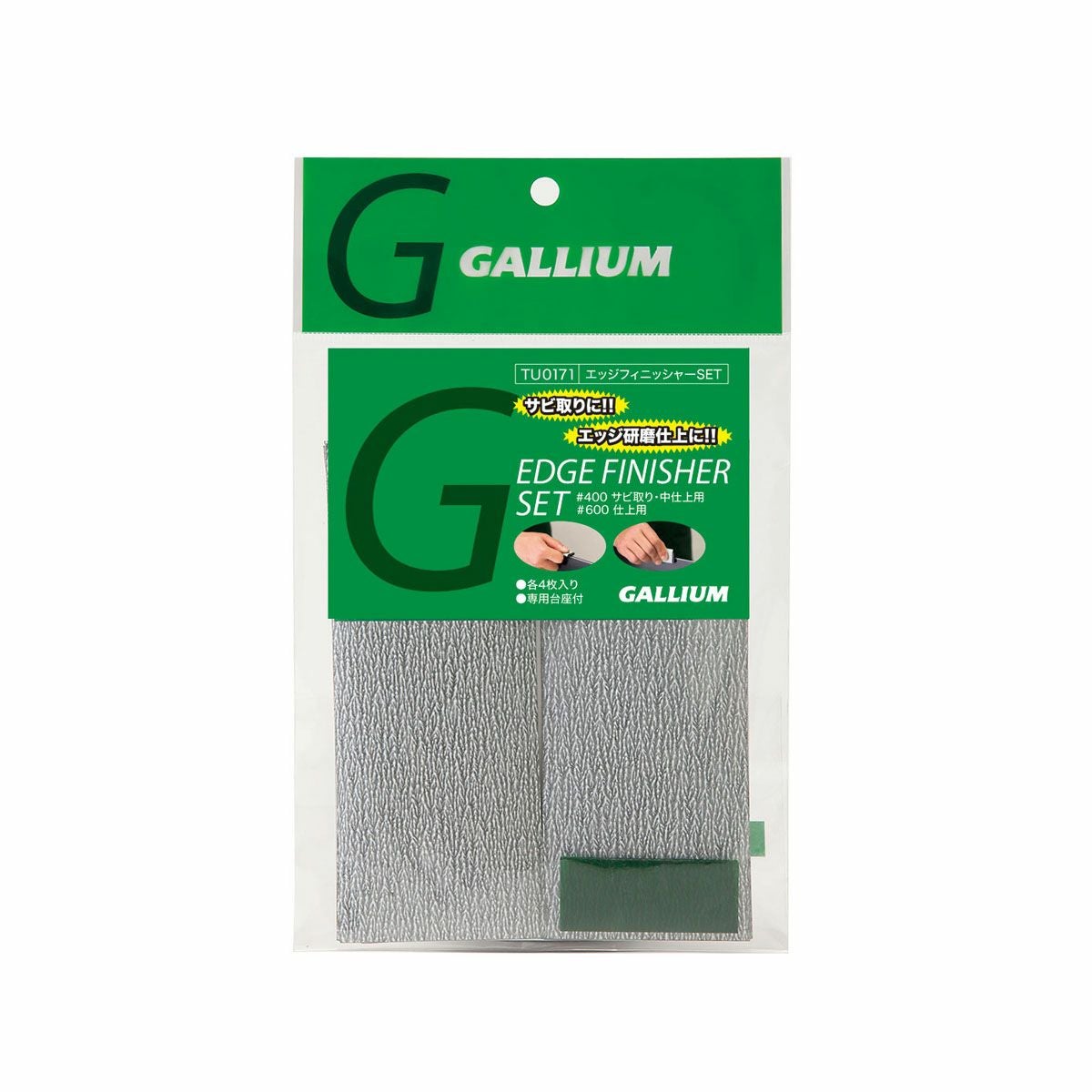 GALLIUM〔ガリウム〕エッジフィニッシャーSET TU0171 スキー