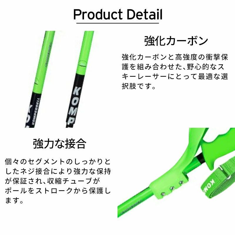 KOMPEDDELL コンパーデル カーボンストック 110cm コンパーデル サイズ調整式 スキーポール ジャパンモデル カーボンプロ