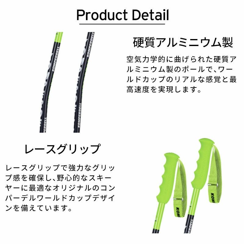 KOMPERDELL コンパーデル ポール SGストック ＜2027＞ NATIONAL TEAM