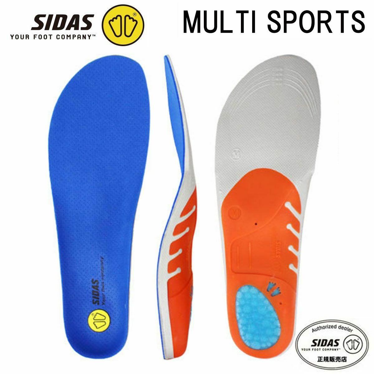 SIDAS〔シダス インソール〕アクション3D テニス バスケットボール