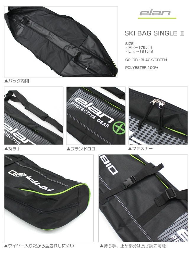 ELAN〔エラン 1台用 スキーケース〕＜2024＞SKI BAG SINGLE 2 CJ000716