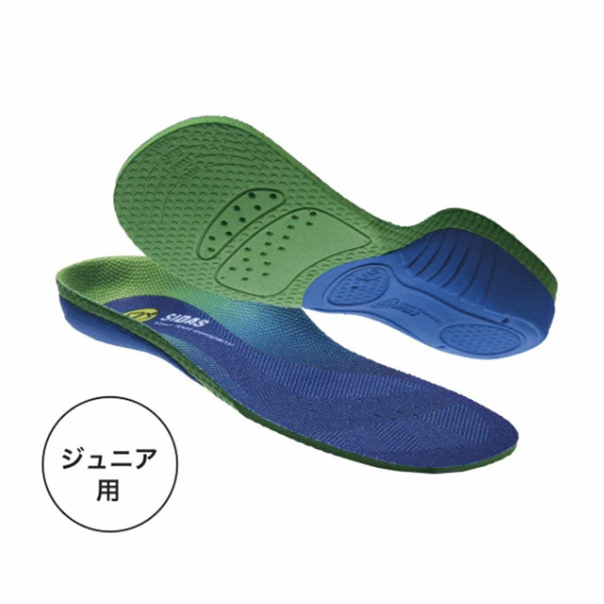 SIDAS〔シダス ジュニア インソール〕COMFORT 3D JUNIOR〔コンフォート