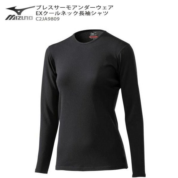 MIZUNO ミズノ スキーウェア スキー アンダー レディース ウェア