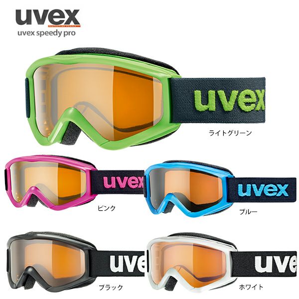 スキーゴーグル キッズ スキー ゴーグル ジュニア uvex ウベックス