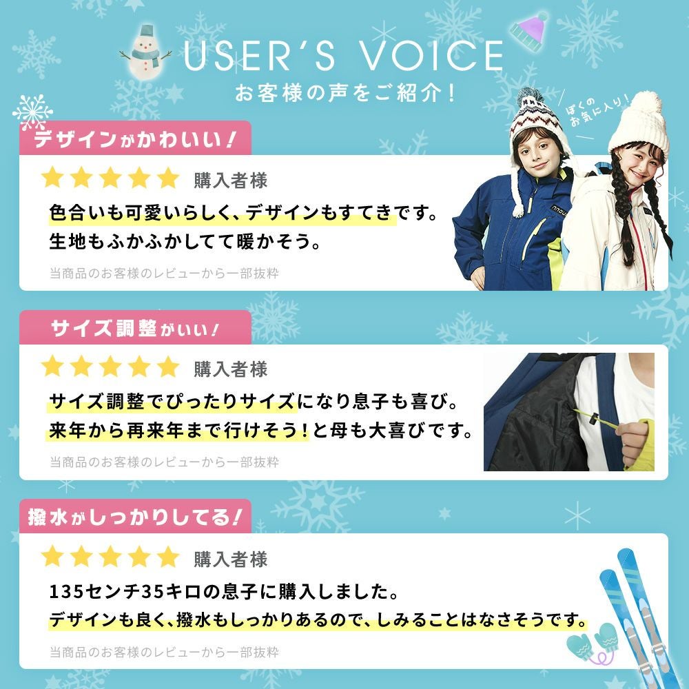 スキーウェア キッズ ジュニア 上下セット 動きやすさNo.1【3年着