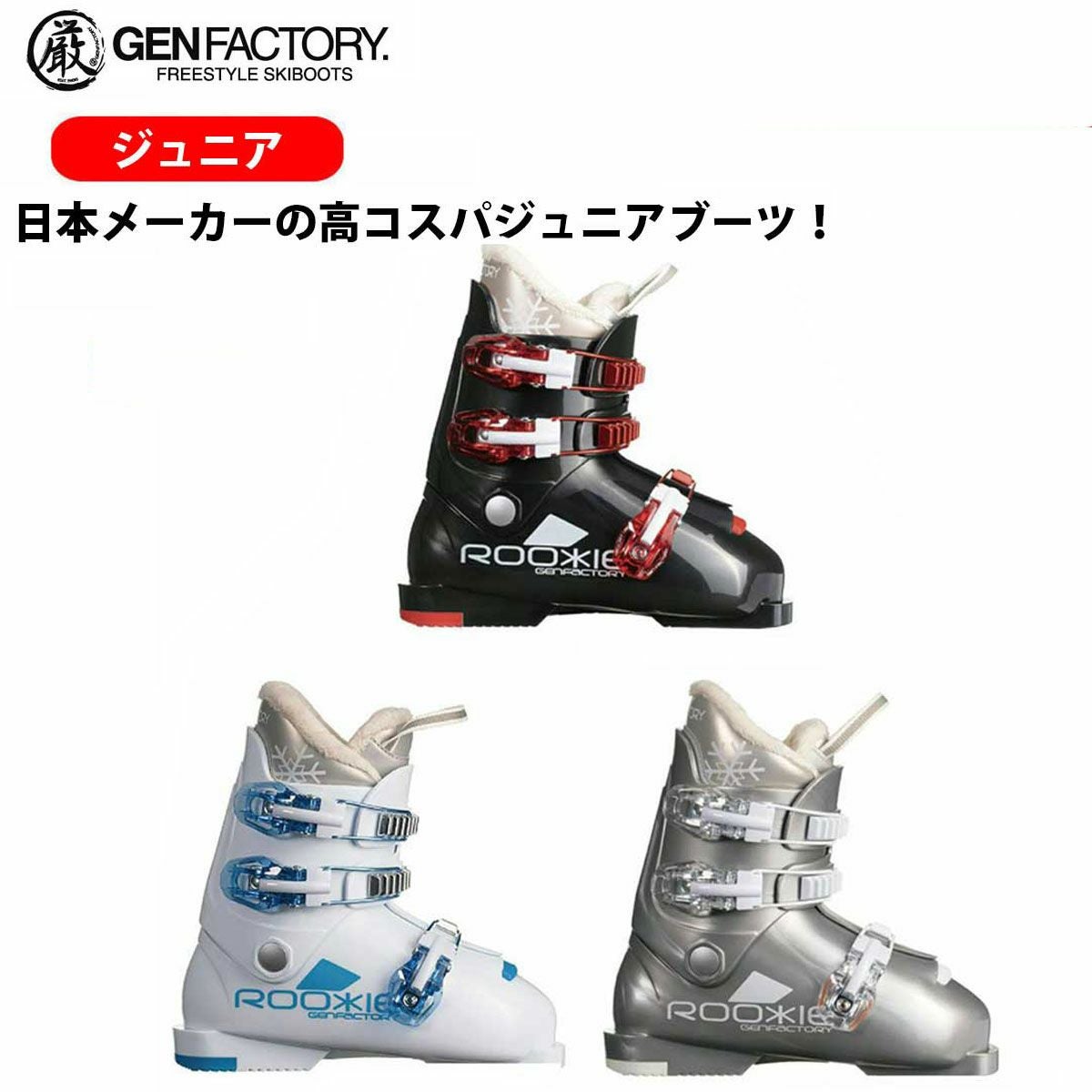 ジュニア　スキーブーツセット テクニカ（TECNICA）（キッズ）ジュニア スキー ブーツ 23 JT3