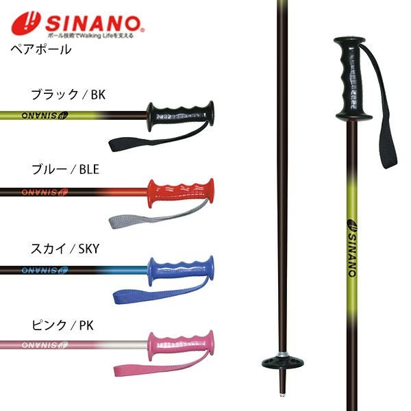 ストック(キッズ・ジュニア)ならスキー用品通販ショップ - タナベ