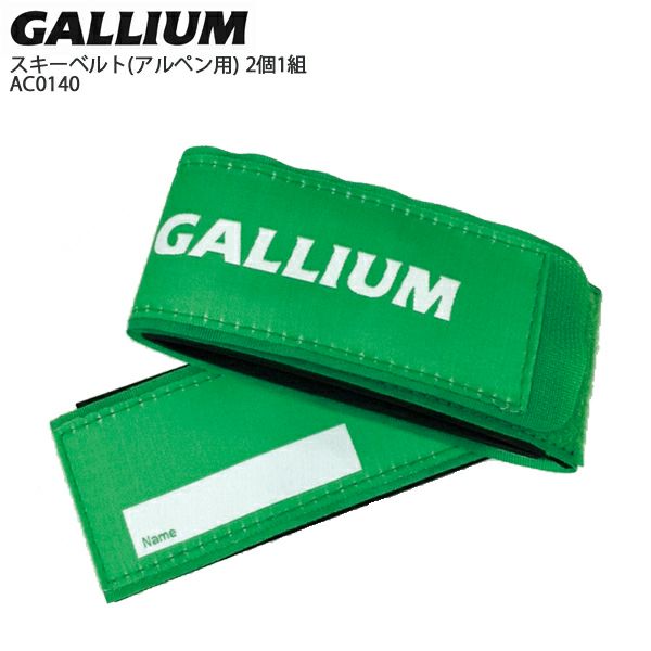 GALLIUM バンドまとめ売り GALLIUM ガリウム ＜2026＞ スキーベルト スキーバンド アルペン用