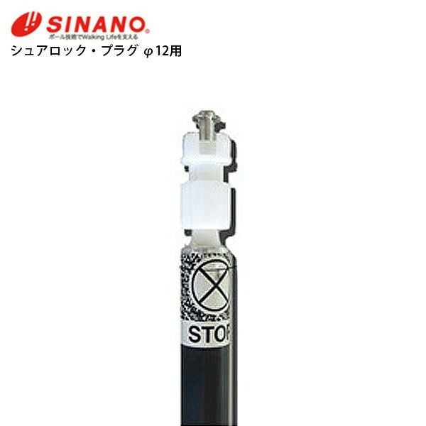 SINANO シナノ スキー ポール ストック＜2025＞フリーX AL 伸縮式