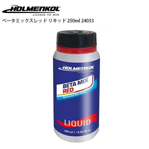 HOLMENKOL〔ホルメンコールワックス〕 ベータミックスレッド リキッド