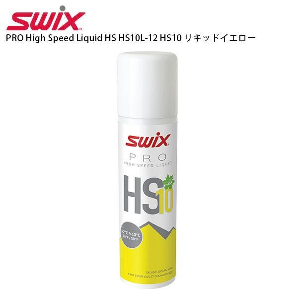 SWIX スウィックス ワックス PRO High Speed Liquid HS HS10L-12 HS10