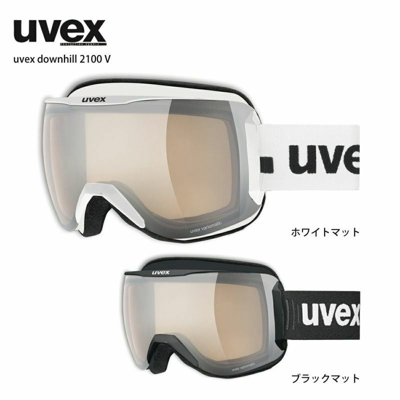 uvex downhill 2100 V」の人気商品一覧 | 安い商品を通販サイトから