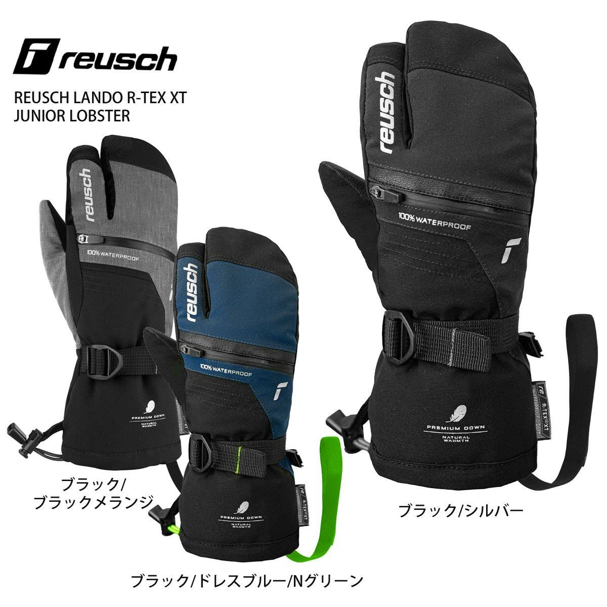 スキー グローブ キッズ ジュニア REUSCH〔ロイシュ〕＜2026＞REUSCH