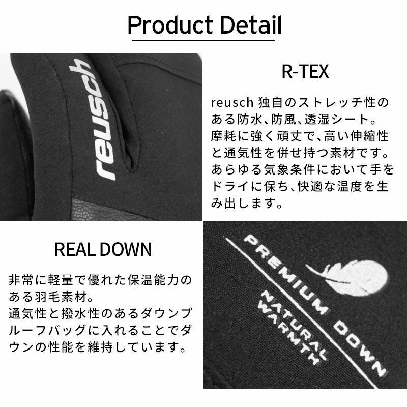 スキー グローブ キッズ ジュニア REUSCH〔ロイシュ〕＜2026＞REUSCH
