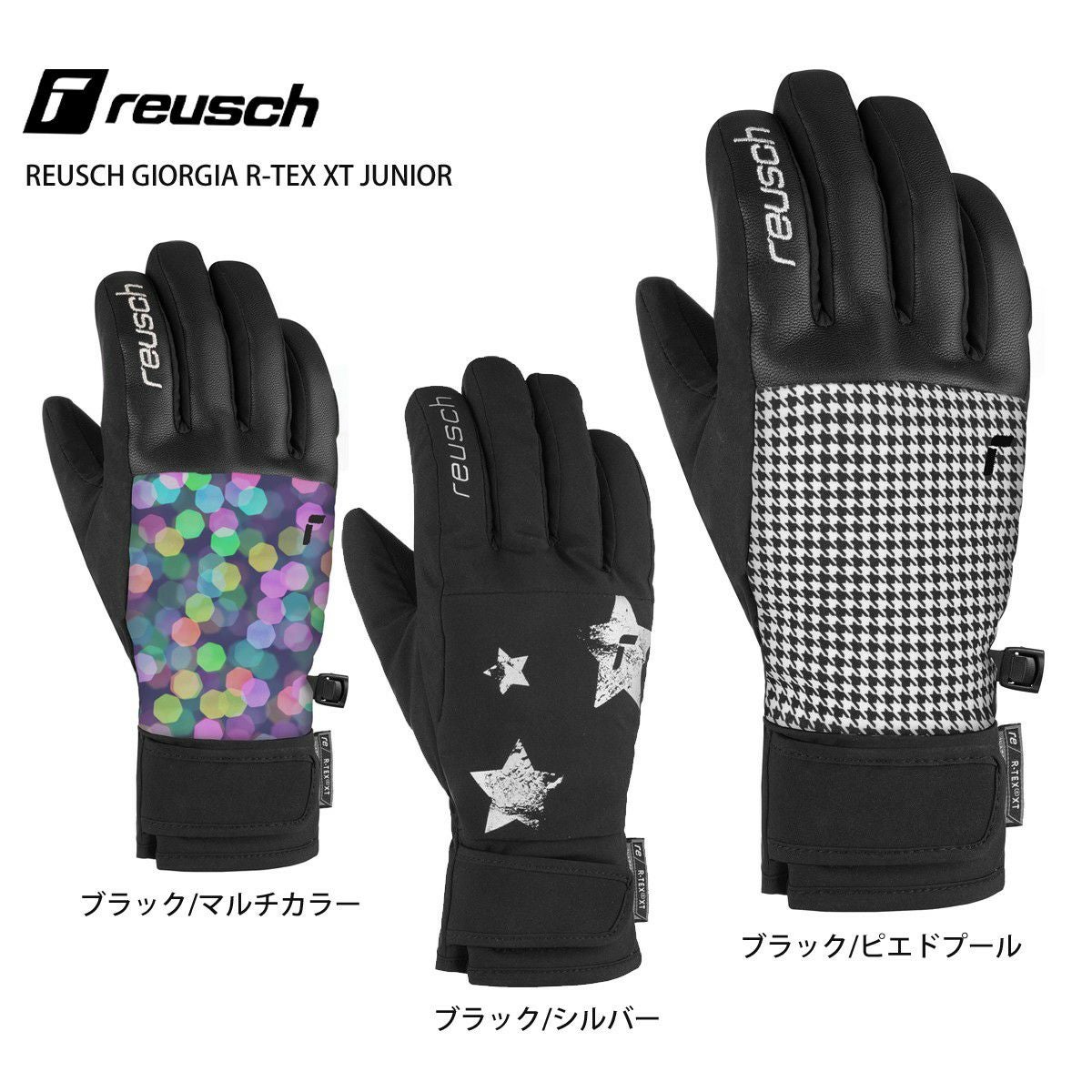 ロイシュ スキーグローブ」の人気商品一覧 | 安い商品を通販サイトから