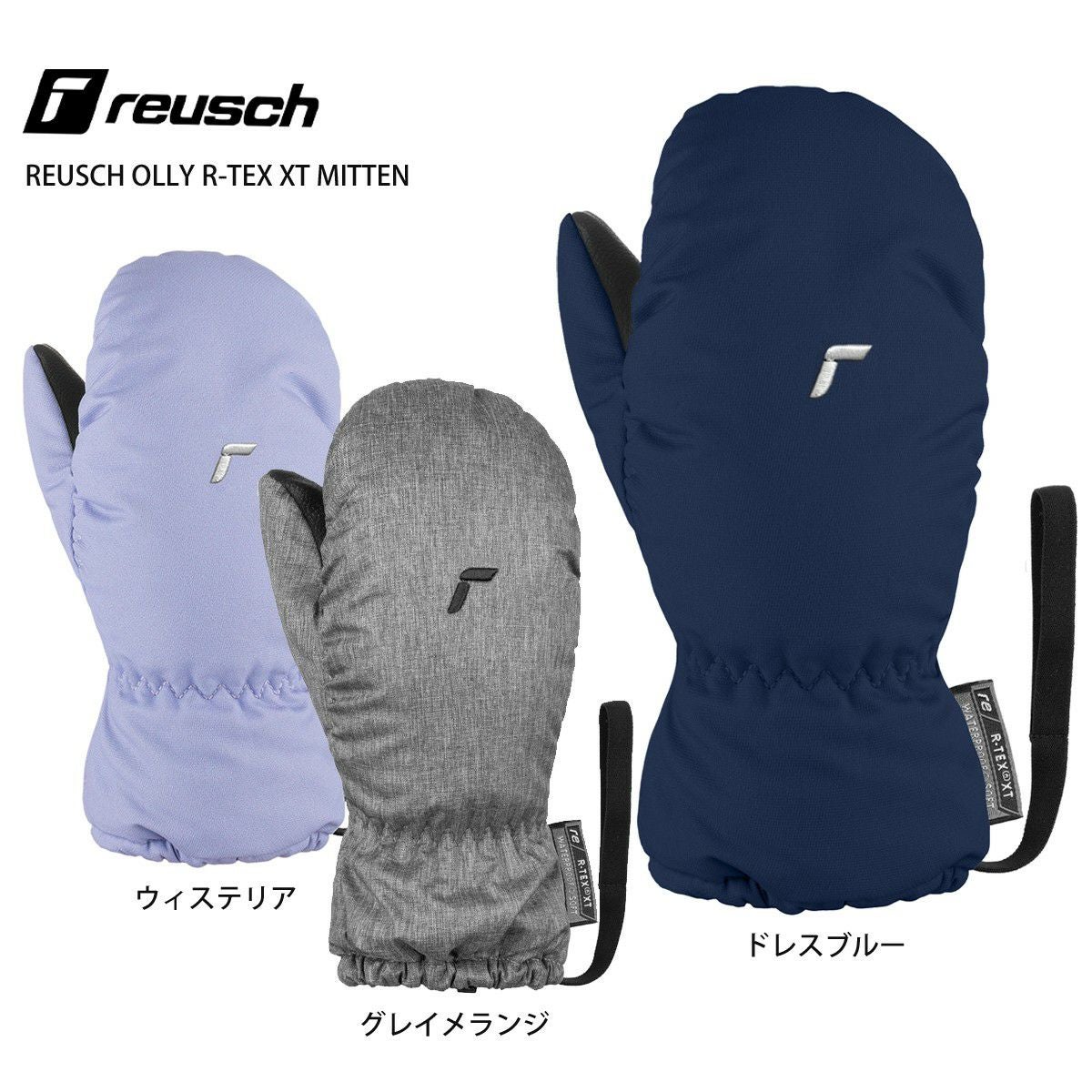 REUSCH ロイシュ スキー グローブ キッズ ジュニア＜2027＞KADEN DOWN