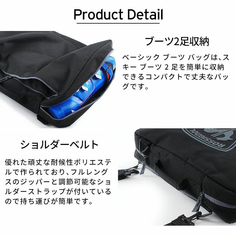ROSSIGNOL ロシニョール ブーツバッグ ＜2027＞ DUAL BASIC BOOT BAG