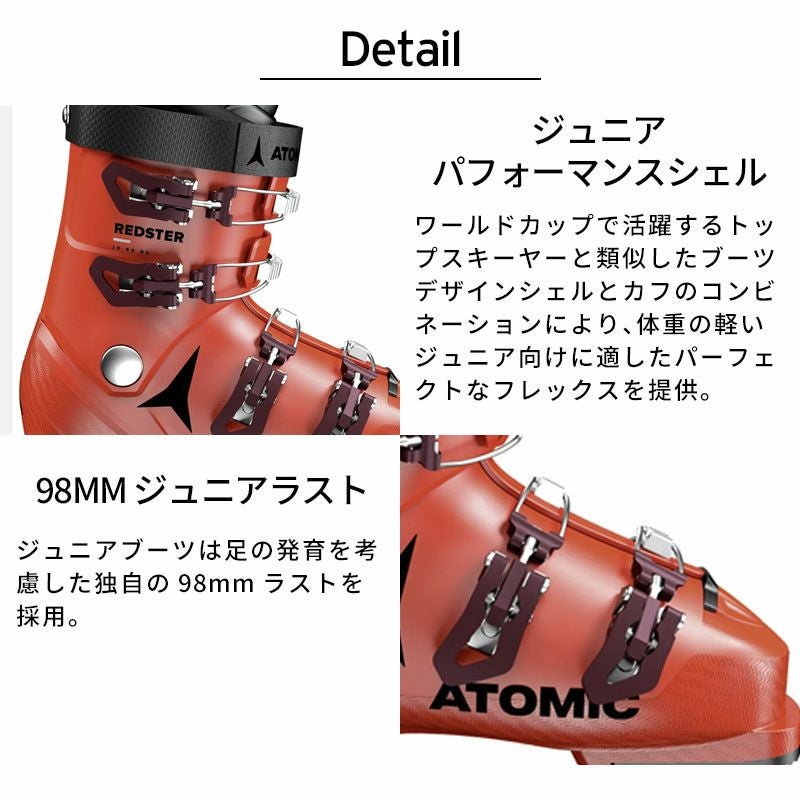 スキーブーツ キッズ ジュニア ATOMIC アトミック <2025> REDSTER JR スキーブーツ キッズ ジュニア ATOMIC アトミック <2025> REDSTER JR