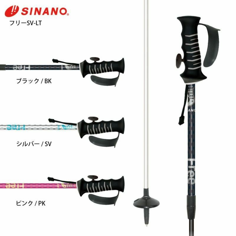 SINANO スキー ストック 101-123cm シナノ　サロモン　オガサカ SINANO スキー ストック 101-123cm シナノ サロモン オガサカの通販は