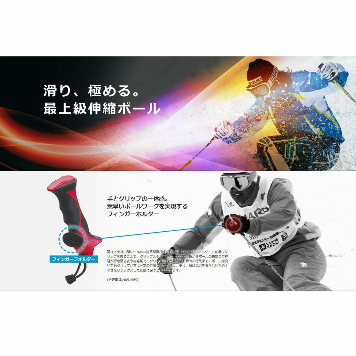 SINANO シナノ スキー ポール ストック ＜2025＞ フリーSV-LT 伸縮式
