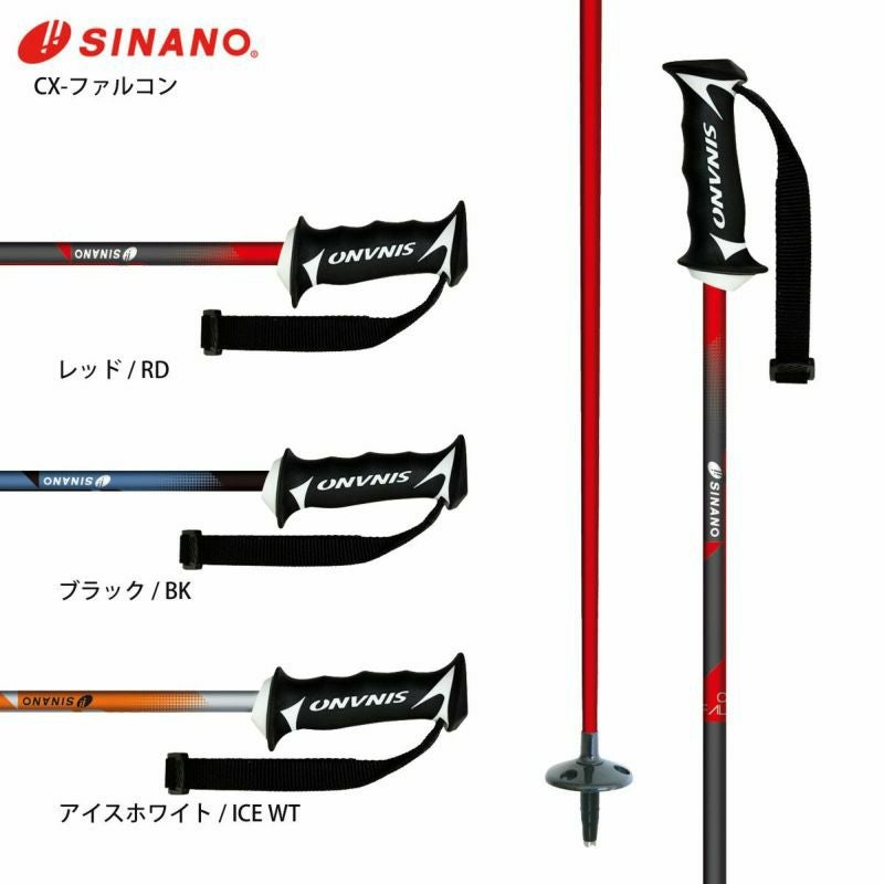 SINANO スキー ストック 101-123cm シナノ　サロモン　オガサカ SINANO スキー ストック 101-123cm シナノ サロモン オガサカの通販は