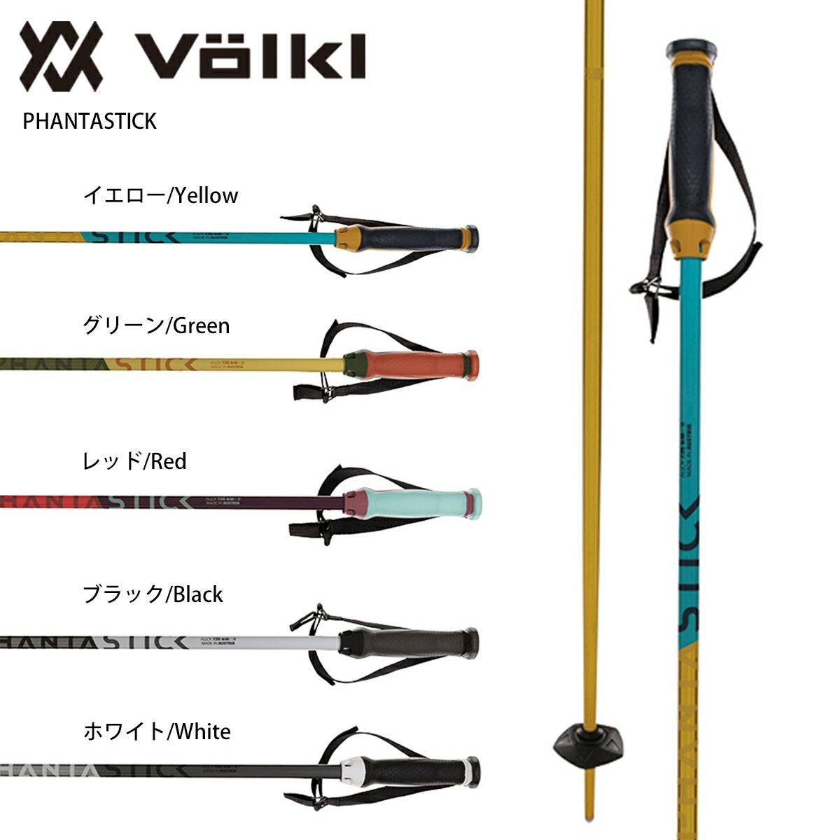 VOLKL フォルクル スキー ポール PHANTASTICK FR ストラップ VOLKL〔フォルクル スキーストック・ポール〕＜2026＞ PHANTASTICK